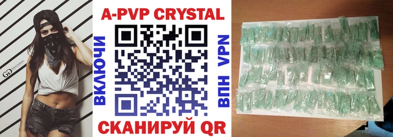 A PVP кристаллы Билибино