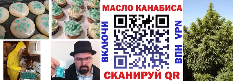 наркотики  мориарти как зайти  Еда ТГК марихуана  Билибино 