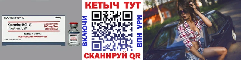 где можно купить   Билибино  КЕТАМИН VHQ 