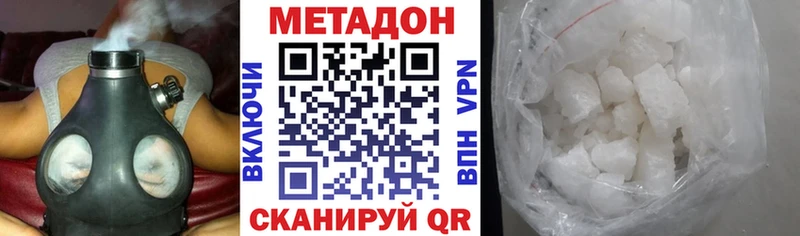 Метадон VHQ  Билибино 